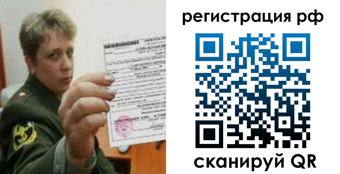 прописка в Новопавловске