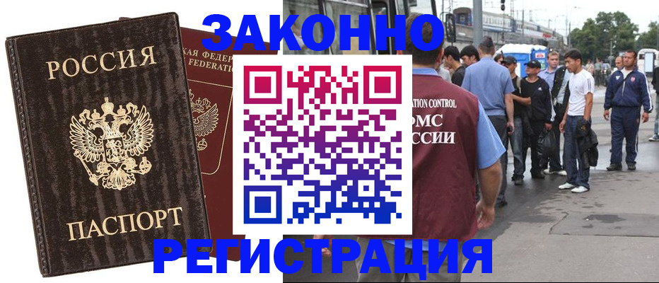 временная регистрация собственник в Новопавловске