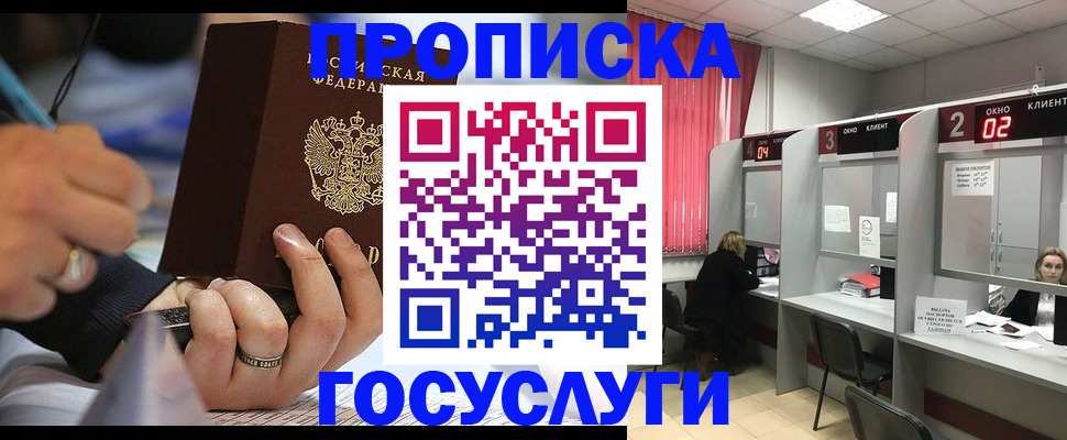 найти адрес прописки в Новопавловске